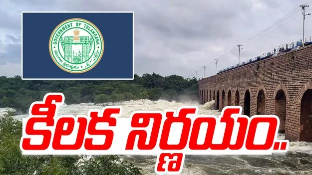 Musi River Development Project: మూసీ అభివృద్ధిలో మరో కీలక అడుగు.. 