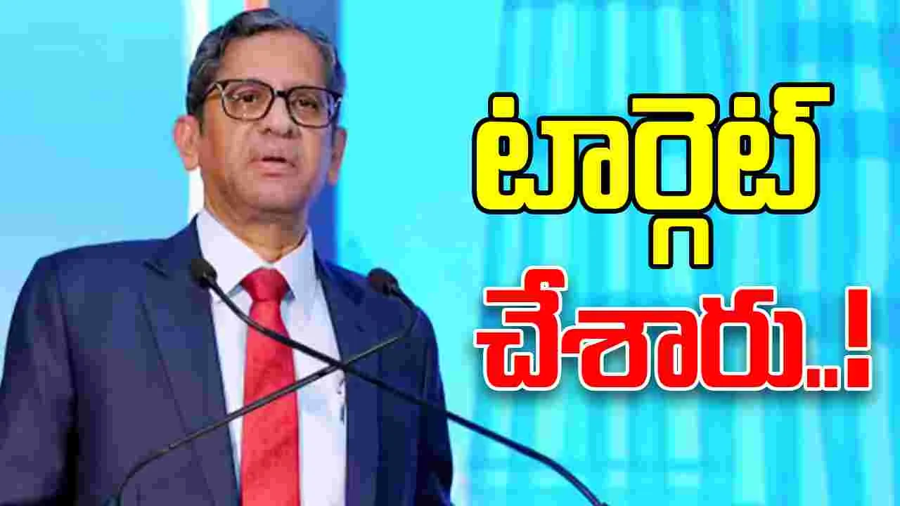 NV Ramana Sensational Comments: నా కుటుంబాన్ని టార్గెట్ చేశారు.. ఎన్వీ రమణ షాకింగ్ కామెంట్స్