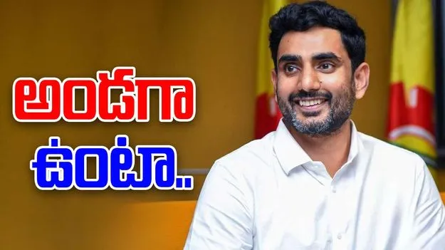 Minister Nara Lokesh: ప్రజా సమస్యల పరిష్కారమే లక్ష్యంగా మంత్రి నారా లోకేష్‌ ప్రజాదర్బార్‌