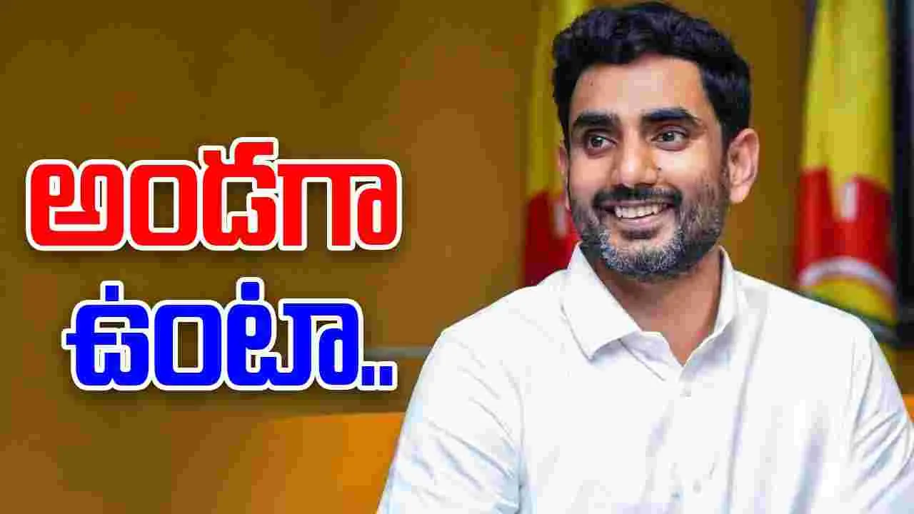 Minister Nara Lokesh: ప్రజా సమస్యల పరిష్కారమే లక్ష్యంగా మంత్రి నారా లోకేష్‌ ప్రజాదర్బార్‌