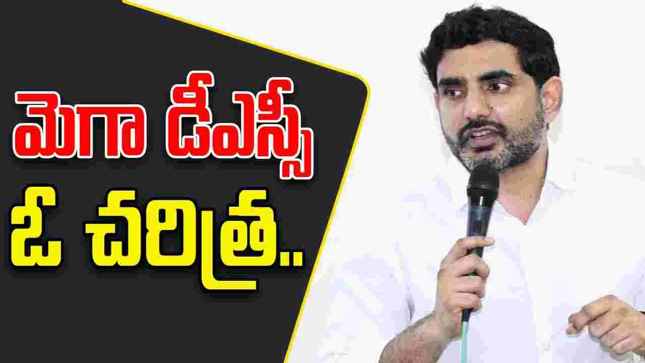 Minister Nara Lokesh: రాజకీయాల్లోకి వచ్చాక మార్పు వచ్చింది.. లోకేశ్ కీలక వ్యాఖ్యలు..