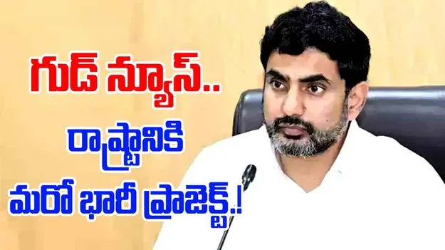 Nara Lokesh: ఏపీలో ఇంటెల్ ఏటీఎంపీ యూనిట్ ఏర్పాటు చేయండి: మంత్రి నారా లోకేశ్