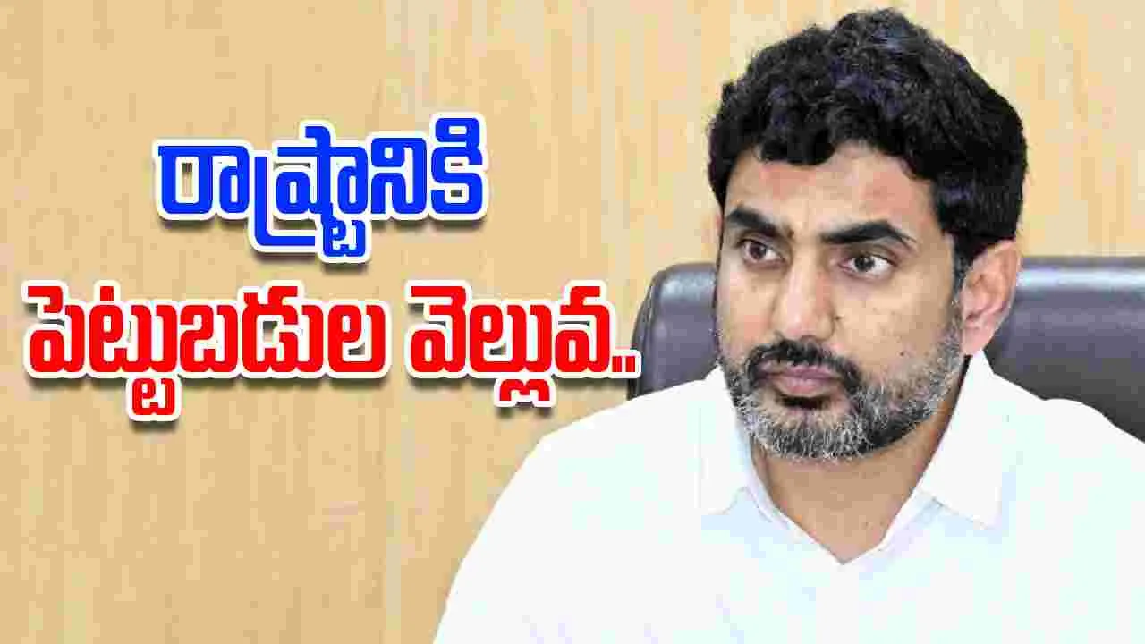 Nara Lokesh: 16 నెలల్లో ఏపీకి రూ.10 లక్షల కోట్ల పెట్టుబడులు: నారా లోకేశ్
