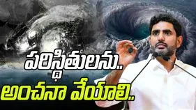 Minister Nara Lokesh: మొంథా తుఫాన్.. లోకేశ్ కీలక ఆదేశాలు..