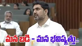 AP Assembly Sessions: ప్రభుత్వ పాఠశాలల్లో మంచి ఫలితాలే లక్ష్యం...
