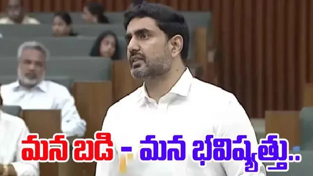 AP Assembly Sessions: ప్రభుత్వ పాఠశాలల్లో మంచి ఫలితాలే లక్ష్యం...