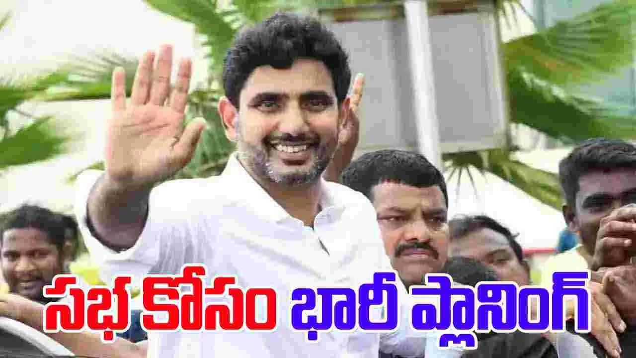 Minister Nara Lokesh: డిసెంబర్ 6న డాలస్‌‌లో మంత్రి నారా లోకేష్  పర్యటన.. సభ  కోసం భారీ ప్లానింగ్