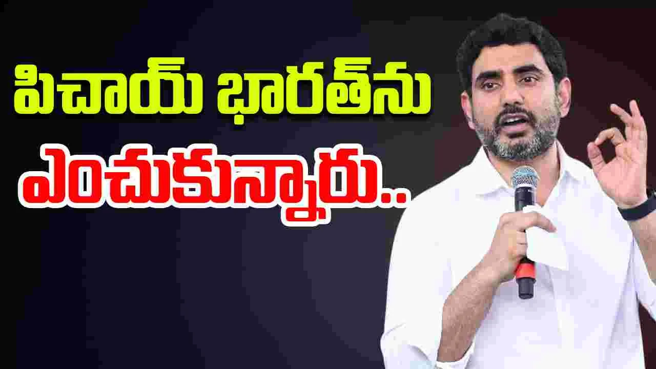 Tamil Nadu Google Controversy: ఏపీకి గూగుల్.. తమిళనాడులో రచ్చపై స్పందించిన మంత్రి లోకేష్.. 