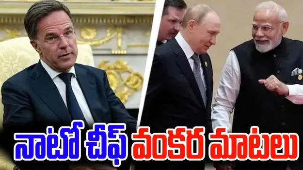 MEA: అలాంటివి మాట్లాడుకోలేదు.. నాటో నిర్లక్ష్యాన్ని తప్పుపట్టిన భారత్..