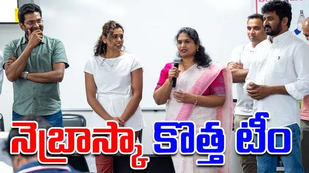 Telugu Samithi of Nebraska: తెలుగు సమితి ఆఫ్ నెబ్రాస్కా(TSN)నూతన కార్యవర్గం
