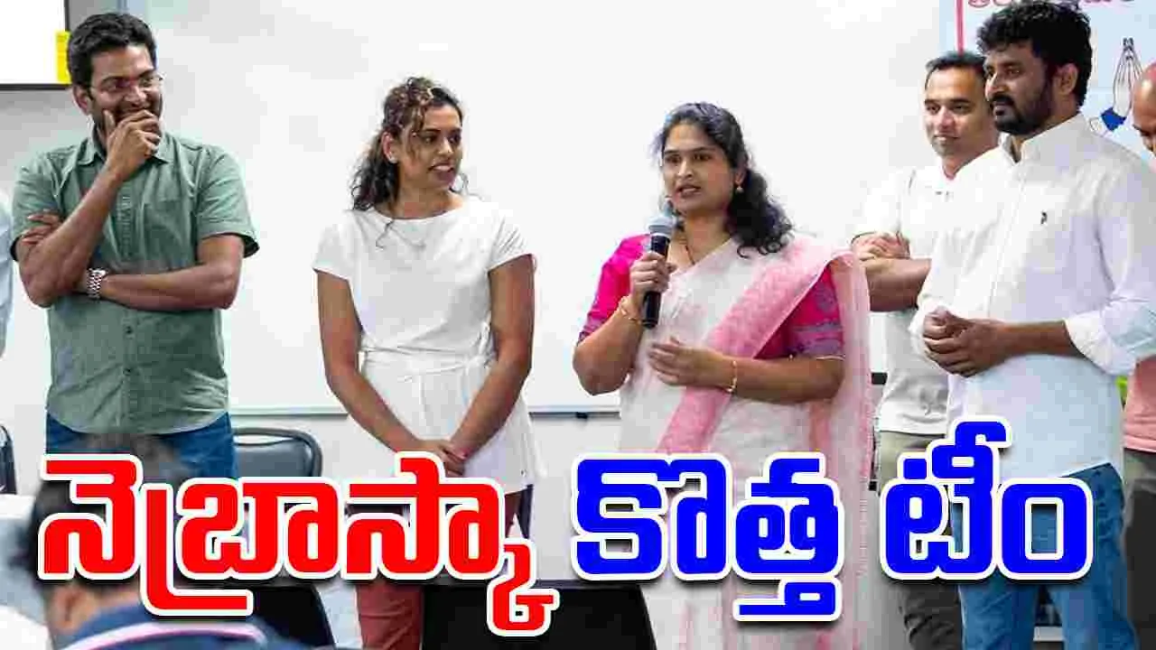 Telugu Samithi of Nebraska: తెలుగు సమితి ఆఫ్ నెబ్రాస్కా(TSN)నూతన కార్యవర్గం