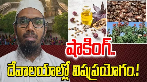 Hyderabad Terrorist Doctor Syed Moinuddin: ఉగ్రవాది మొయినుద్దీన్‌ విచారణలో.. సంచలన విషయాలు! 
