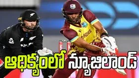 New Zealand vs West Indies: వర్షం కారణంగా మ్యాచ్ రద్దు.. ఆధిక్యంలో న్యూజిలాండ్