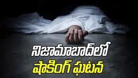 Nizamabad Crime: దారుణం.. రోడ్డుపై నగ్నంగా మొండెంతో మహిళ మృతదేహం 