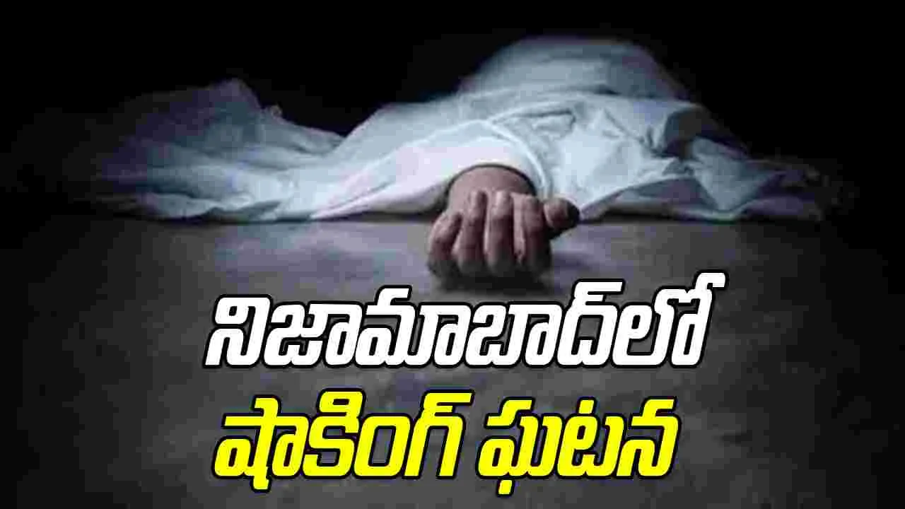 Nizamabad Crime: దారుణం.. రోడ్డుపై నగ్నంగా మొండెంతో మహిళ మృతదేహం 