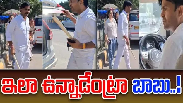 Noida Cab Driver: యువతులకు క్యాబ్ డ్రైవర్ బెదిరింపులు.. తాను జైలు కెళ్లేందుకైనా సిద్ధమేనంటూ..