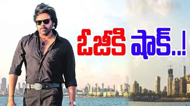 OG movie Ticket Price: ఓజీ టికెట్ల వివాదం..  నో చెప్పేసిన హైకోర్టు