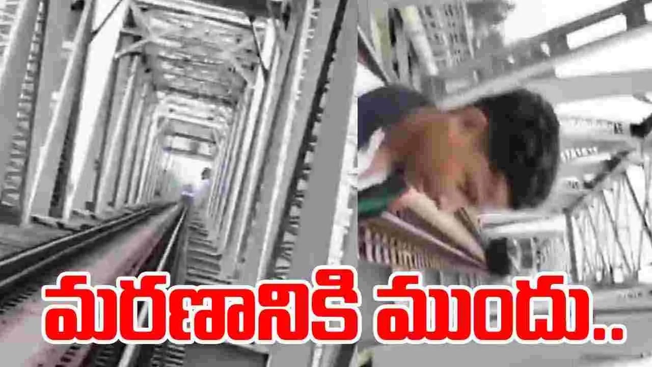 Filming Instagram Reel: బాలుడి ప్రాణం తీసిన రీల్స్ పిచ్చి.. రైల్వే ట్రాక్‌పై నిలబడి..