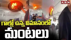 Battery Fire On Flight: బ్యాటరీ ఎంత పని చేసింది.. దెబ్బకు ప్లైట్ ఎమర్జెన్సీ ల్యాండ్.. 