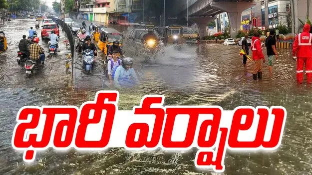 Orange Alert: నేడు, రేపు భారీ వర్షాలు
