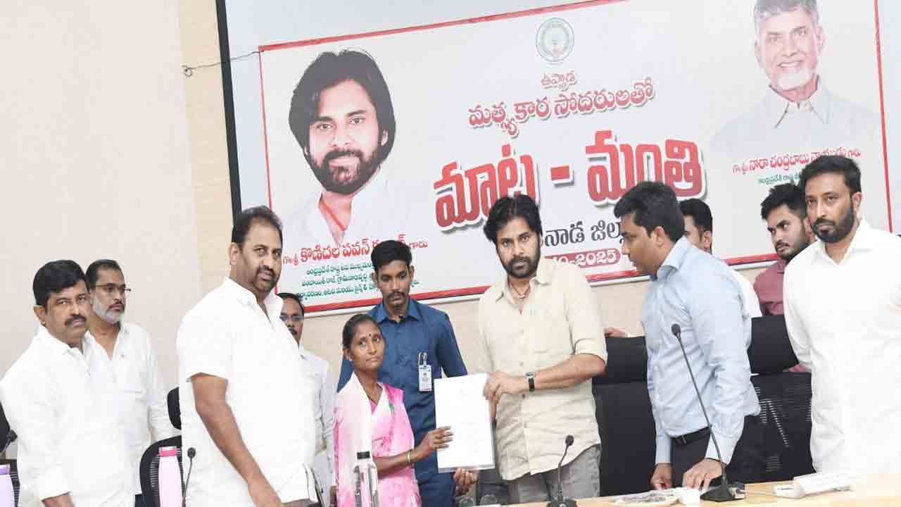 Pawan Kalyan:ఉప్పాడలో పవన్ కల్యాణ్ పర్యటన
