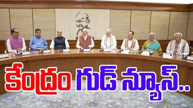 Central Cabinet Decisions: కేంద్ర కేబినెట్ కీలక నిర్ణయం.. 57 నూతన కేంద్రీయ విద్యాలయాలకు ఆమోదం..