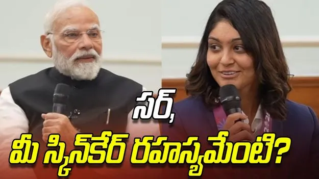 PM Modi to Harleen Deol: పీఎం సర్.. మీ స్కిన్‌కేర్‌ రహస్యమేంటి?: హర్లీన్ డియోల్