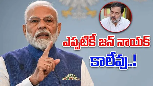 PM Modi: సోషల్ మీడియా ట్రోల్స్‌తో జన్‌నాయక్‌లు కాలేరు.. రాహుల్‌పై మోదీ విసుర్లు