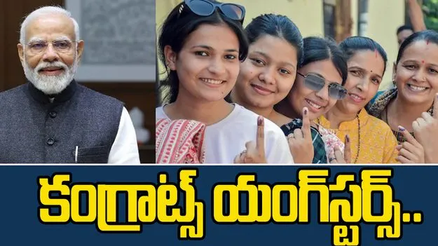 PM Modi-Bihar Election: కంగ్రాట్స్ యంగ్ స్టర్స్.. మొదట ఓటు, తరువాత రిఫ్రెష్‌మెంట్‌: ప్రధాని మోదీ