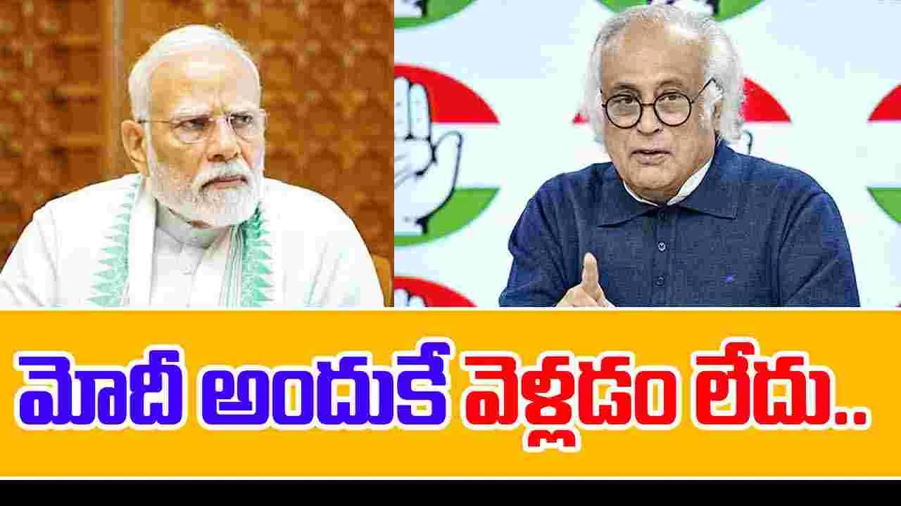 ASEAN Summit 2025: మోదీ అందుకే కౌలాలంపూర్ వెళ్లడం లేదు: కాంగ్రెస్
