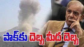 Blast Rocks Pakistan Military: పాకిస్తాన్‌కు దెబ్బ మీద దెబ్బ.. చుక్కలు చూపిస్తున్న టీటీపీ..