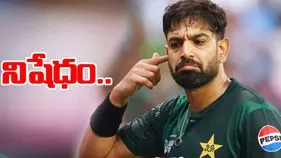 Haris Rauf: రవూఫ్‌పై రెండు మ్యాచ్‌ల నిషేధం