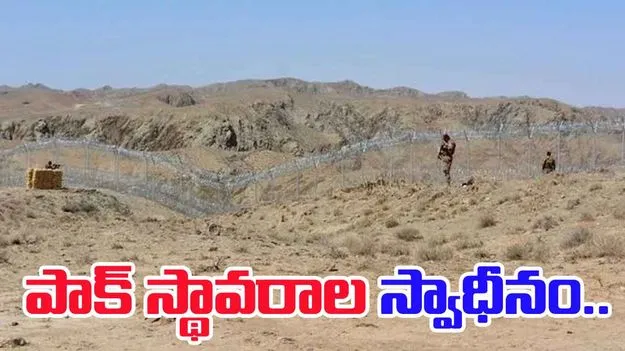 Afghan-Pak Clash: అఫ్ఘాన్, పాక్ దళాల పరస్పర దాడులు.. 12 మంది పాక్ సైనికుల మృతి