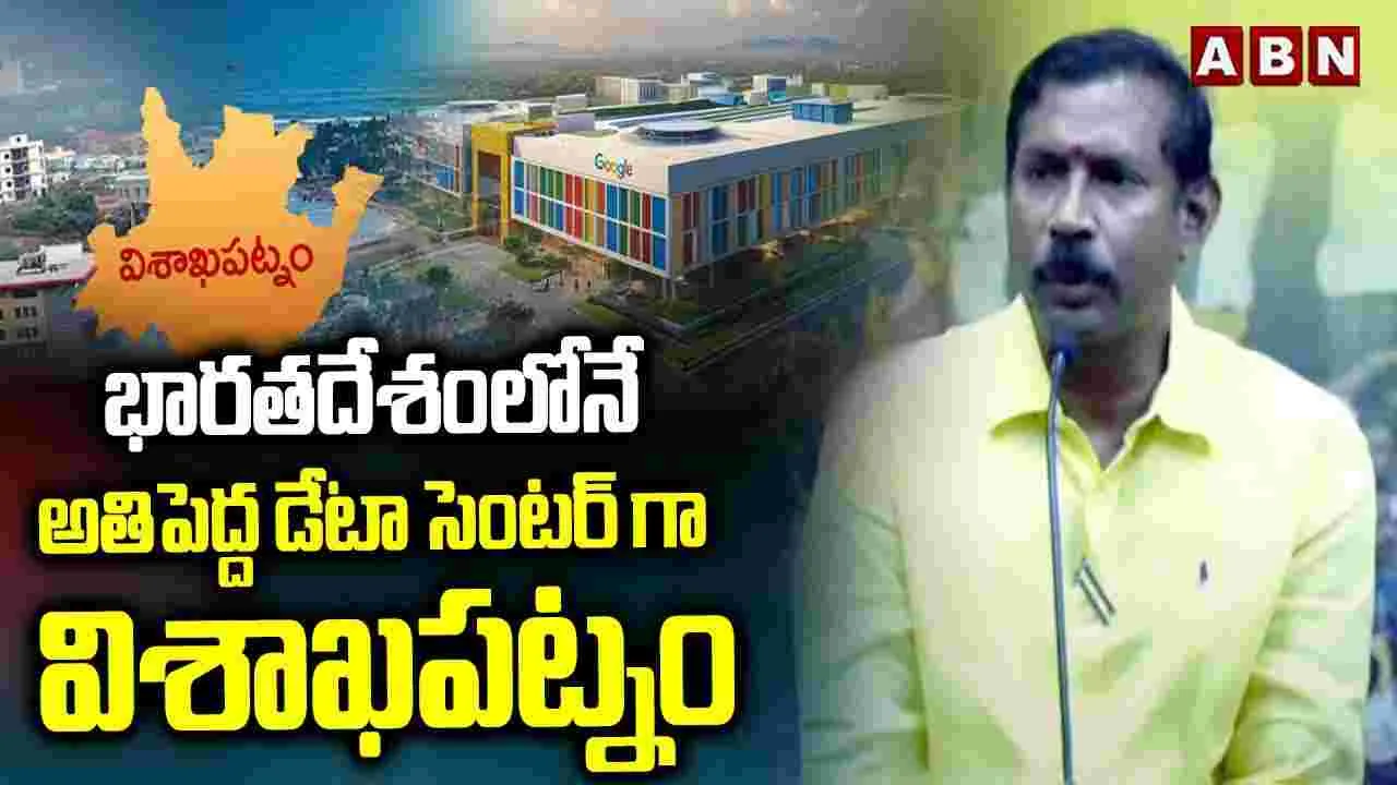 Palla Srinivas On Botsa: అలా ఉంటే జగన్ తట్టుకోలేడు... పల్లా షాకింగ్ కామెంట్స్