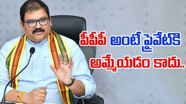 Kommareddy Pattabhiram: వైద్య విద్యలో పేదలకు అవకాశం ఇవ్వడమే పీపీపీ మోడల్ ఉద్దేశ్యం..
