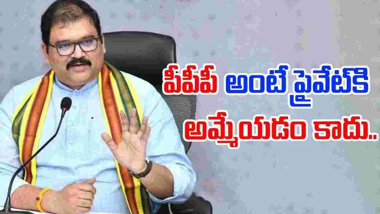 Kommareddy Pattabhiram: వైద్య విద్యలో పేదలకు అవకాశం ఇవ్వడమే పీపీపీ మోడల్ ఉద్దేశ్యం..