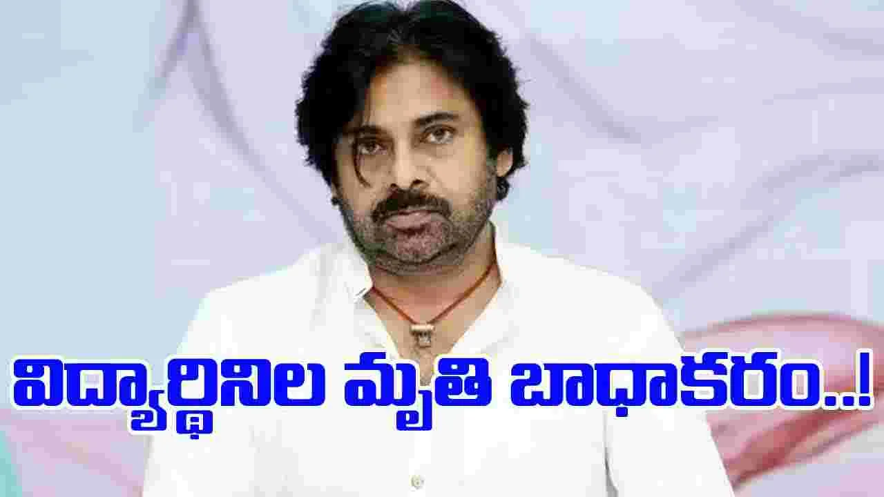 Pawan Kalyan: కురుపాం విద్యార్థినిల మృతి బాధాకరం.. త్వరలో పరామర్శకు పవన్