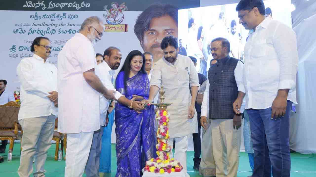 Pawan Kalyan: 'ఆమె సూర్యుడిని కబళించింది'పుస్తకం ఆవిష్కరించిన పవన్