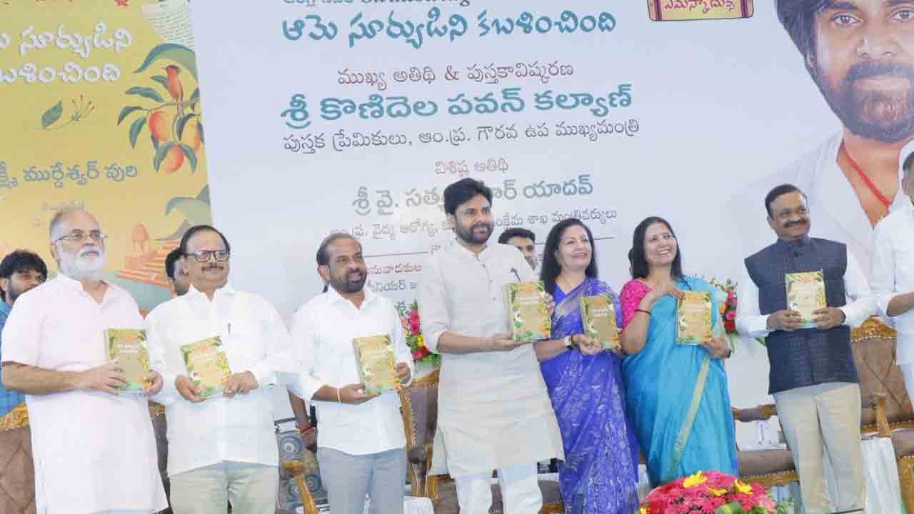Pawan Kalyan: 'ఆమె సూర్యుడిని కబళించింది'పుస్తకం ఆవిష్కరించిన పవన్