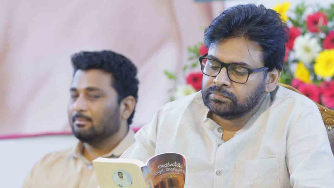 Pawan Kalyan: 'ఆమె సూర్యుడిని కబళించింది'పుస్తకం ఆవిష్కరించిన పవన్