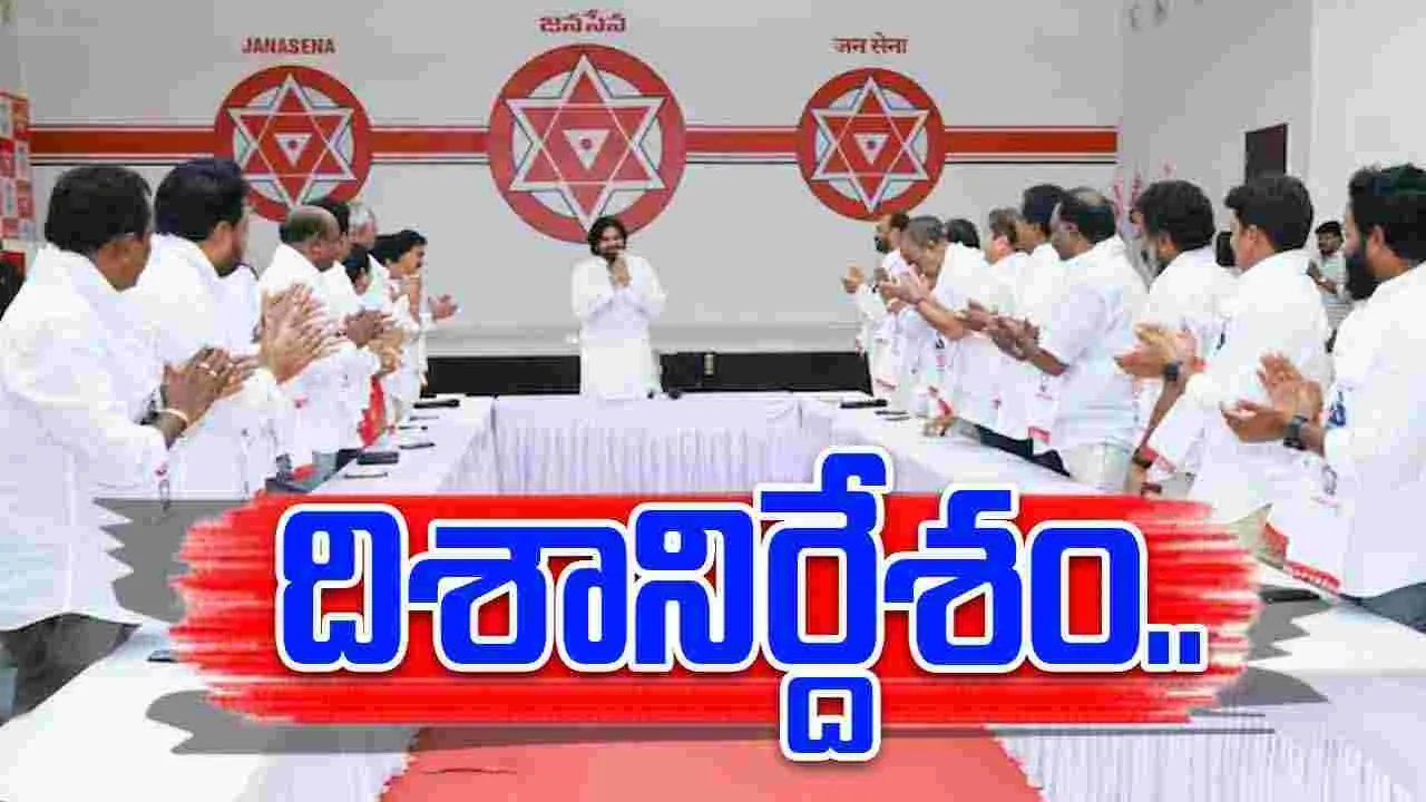 Pawan Kalyan Meeting: జనసేన ఎమ్మెల్యేలతో పవన్ కల్యాణ్ భేటీ..