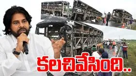 Deputy CM Pawan Kalyan: కర్నూల్ బస్సు ప్రమాదం కలచివేసింది..
