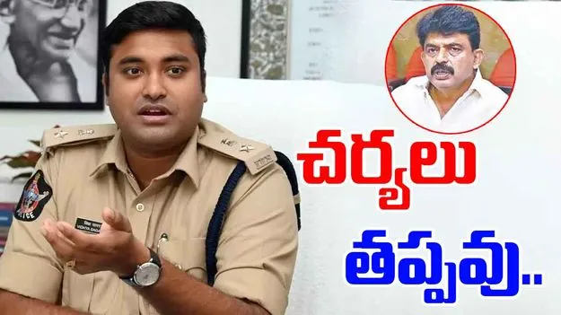 SP Vidyasagar Naidu: సరైన పద్ధతి కాదు.. మాజీ మంత్రి పేర్ని నానిపై ఎస్పీ సీరియస్..