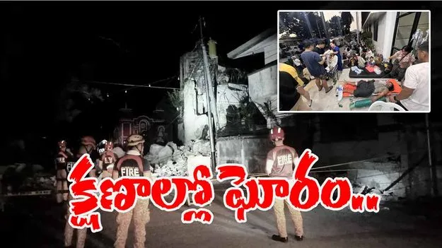 Philippines Earthquake: ఫిలిప్పీన్స్‌లో భారీ భూకంపం.. 31మంది మృతి..