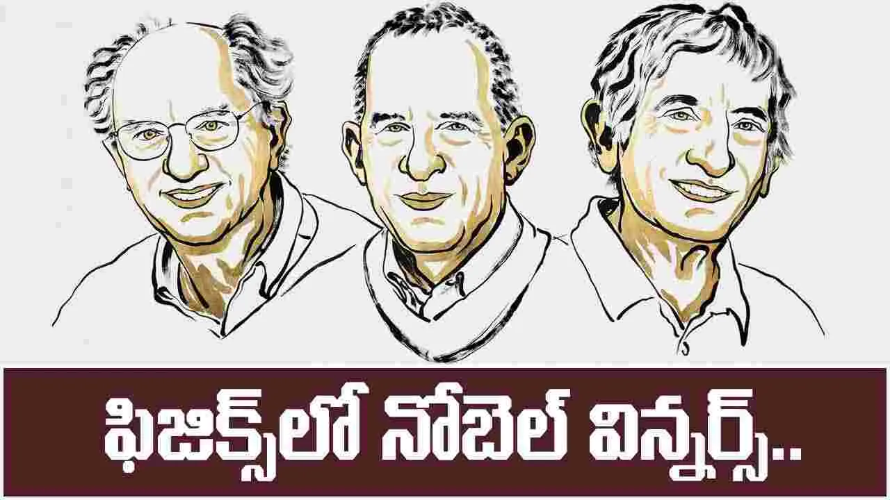 Physics Nobel 2025:  ఫిజిక్స్‌లో ముగ్గురికి నోబెల్ ప్రైజ్
