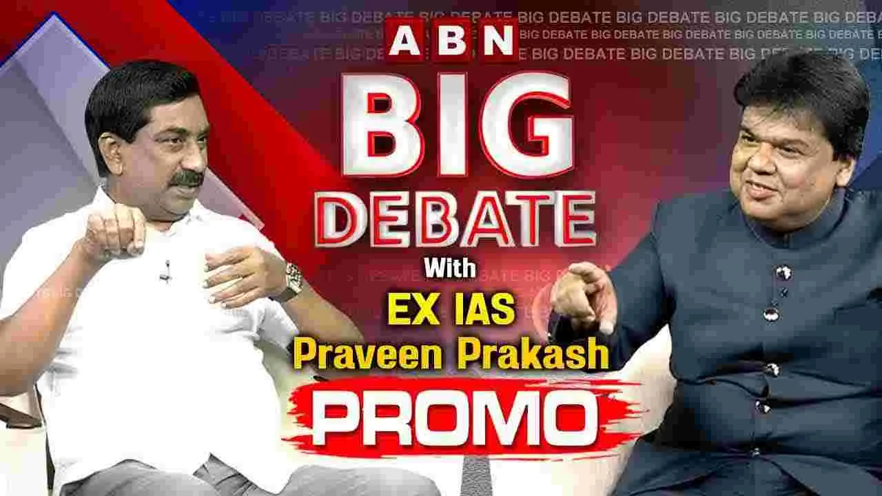 ఏబీఎన్ ఆంధ్రజ్యోతి బిగ్ డిబెట్.. ఈ వారం గెస్ట్ ఎవరంటే..?