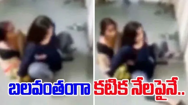 Woman Forced To Deliver On Floor: మానవత్వాన్ని ప్రశ్నించే ఘటన.. కటిక నేలపై గర్భిణికి ప్రసవం
