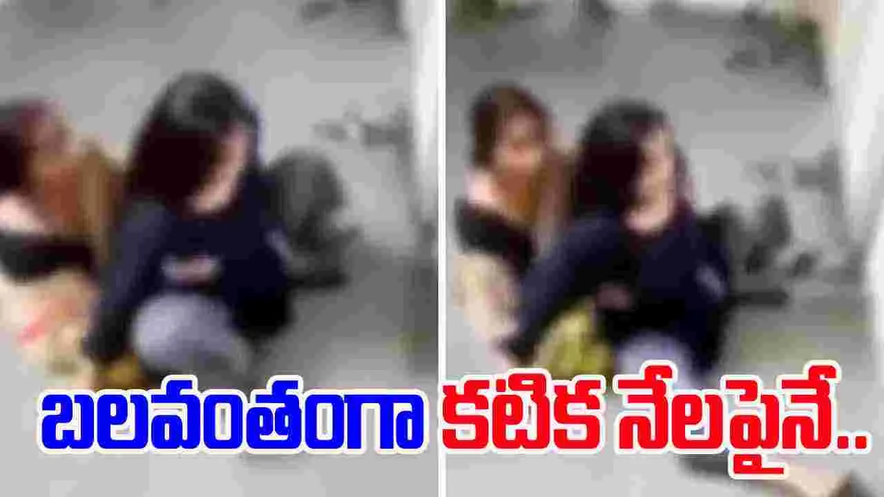 Woman Forced To Deliver On Floor: మానవత్వాన్ని ప్రశ్నించే ఘటన.. కటిక నేలపై గర్భిణికి ప్రసవం