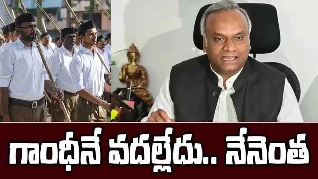 Priyank Kharge: గాంధీనే విడిచి పెట్టలేదు, నేనెంత... ఆర్ఎస్ఎస్‌పై నిప్పులు చెరిగిన ప్రియాంక్ ఖర్గే