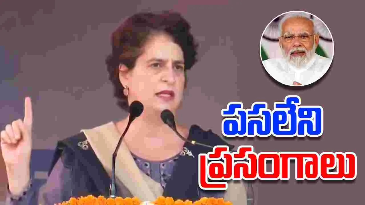 Bihar Elections: కేంద్రంలో కొత్తగా అవమానాల మంత్రిత్వ శాఖ.. మోదీపై ప్రియాంక విసుర్లు 